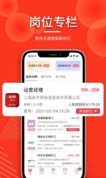 發(fā)才網截圖