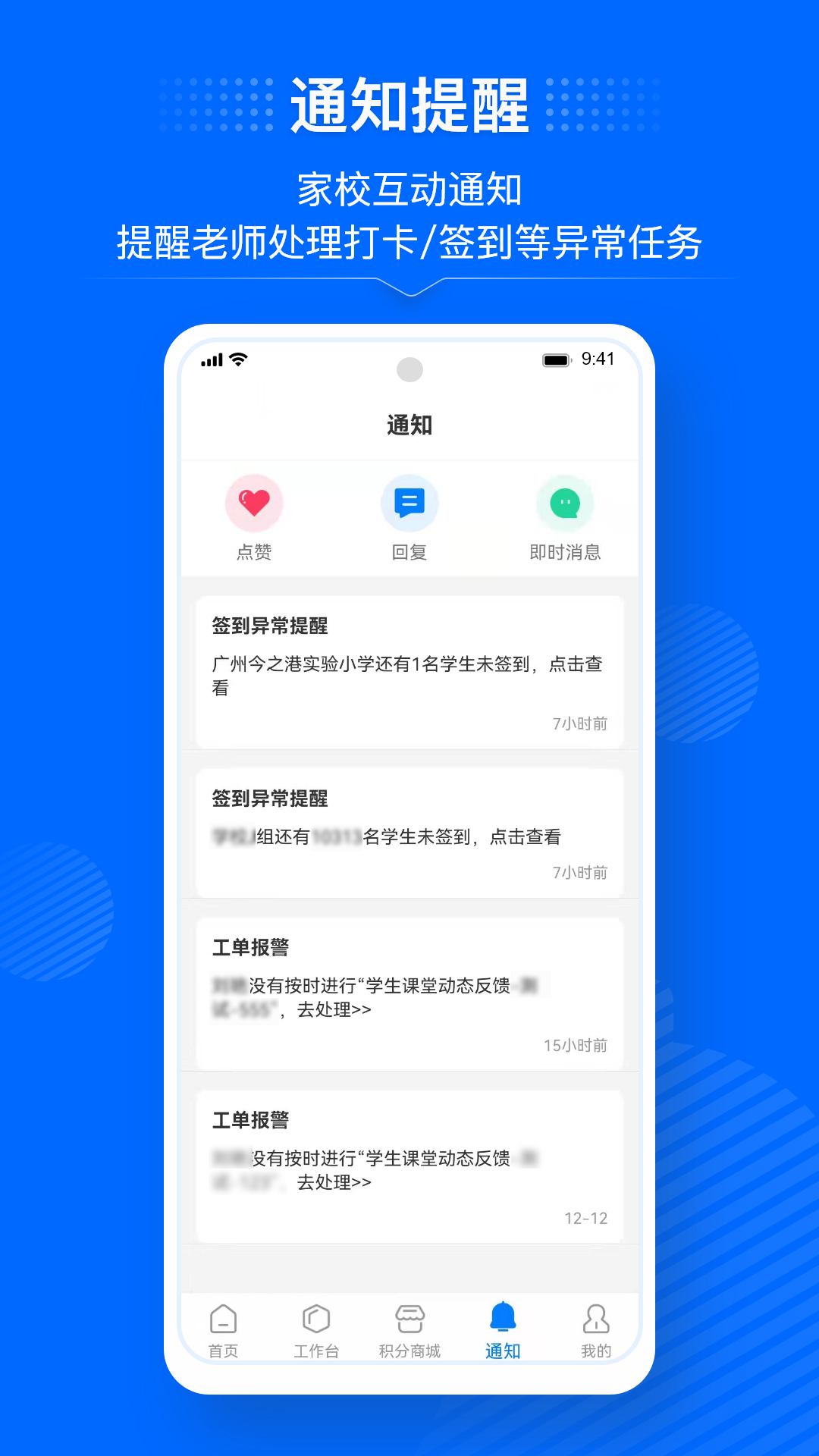 今托管教师端v2.5.0截图2