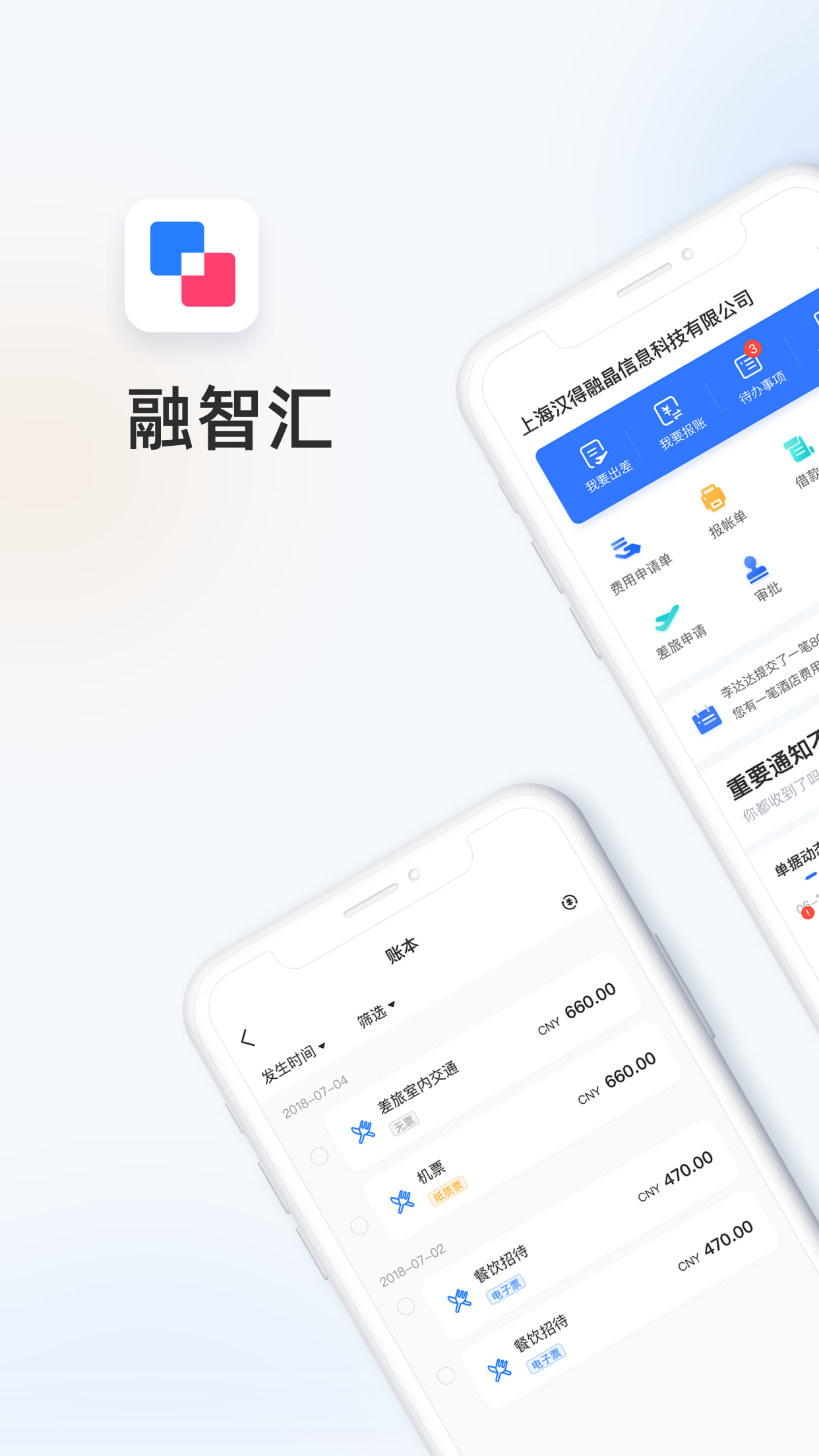 融智汇v3.0.0截图5