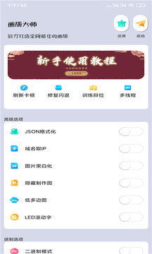 畫質(zhì)大師截圖