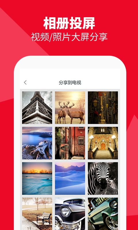 海信聚好看截圖預(yù)覽