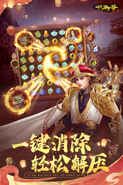 叫我萬(wàn)歲爺截圖