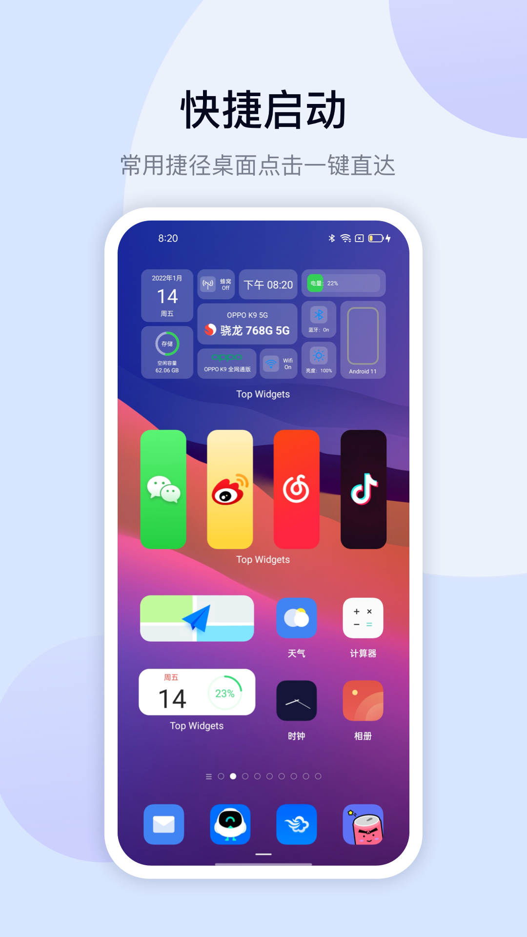 萬能小組件截圖預(yù)覽