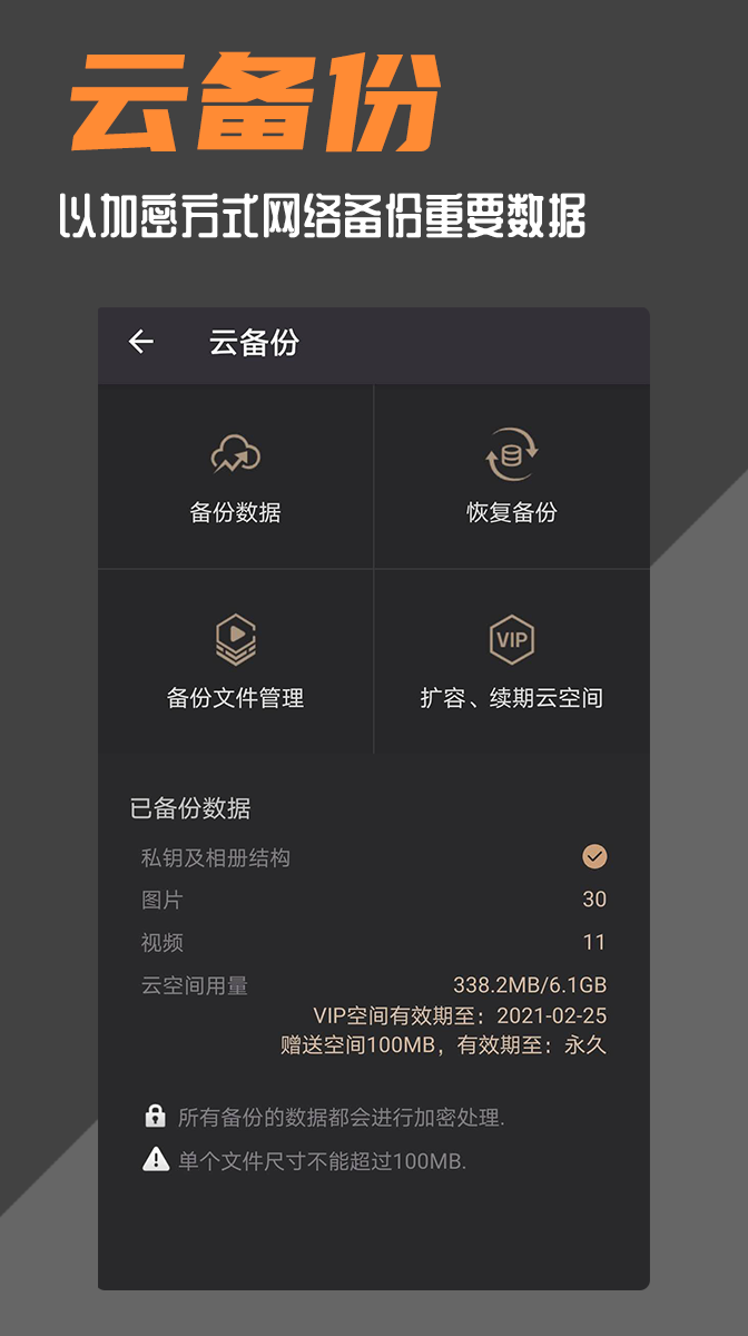 波尔安全相册v1.7截图2