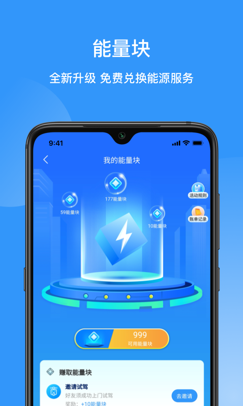 猛犸出行v5.0.1截图5