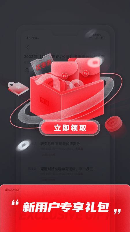 高途课堂v4.34.10截图1