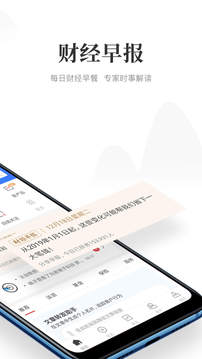 Beta理財師截圖