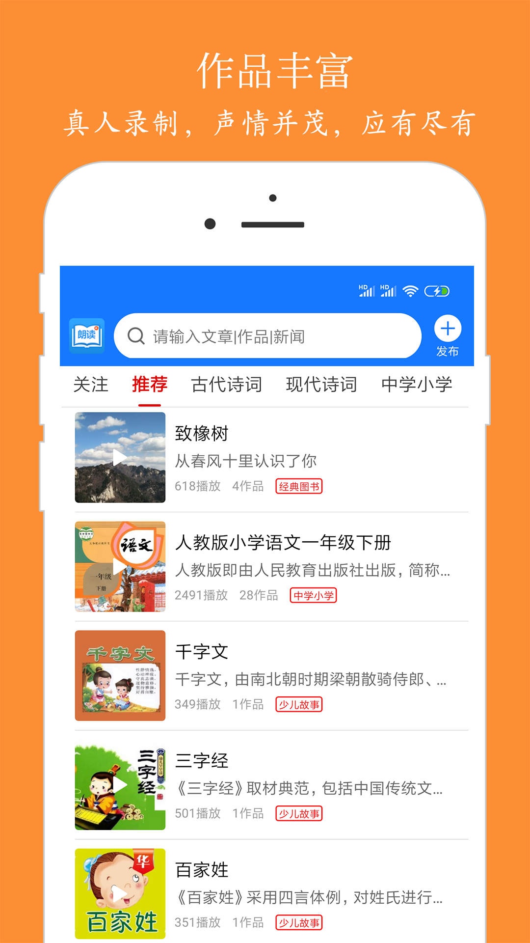 朗读大师v8.6.1截图4