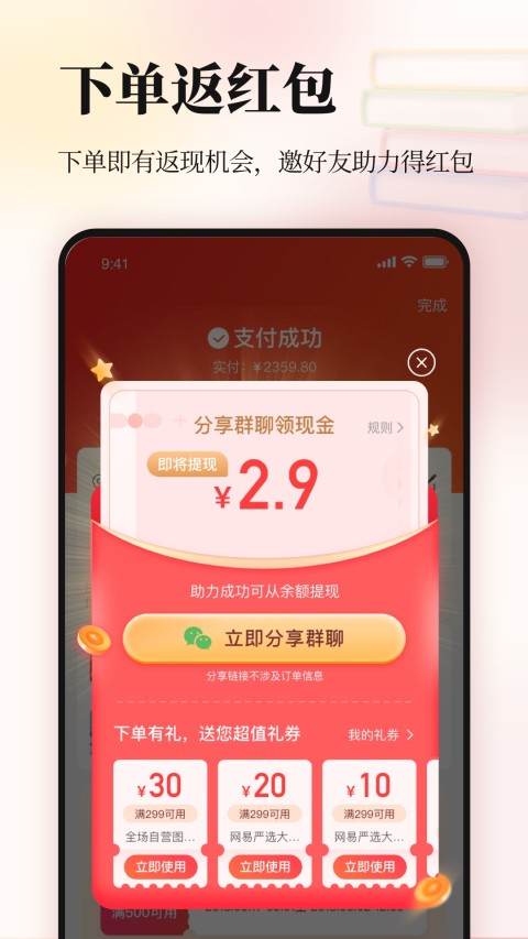 当当v12.1.0截图3