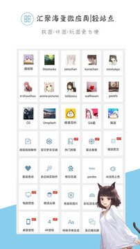 搜圖神器截圖