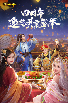 叫我萬(wàn)歲爺截圖