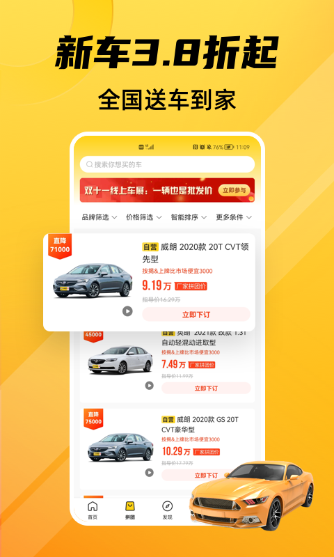 車(chē)小蜂截圖預(yù)覽