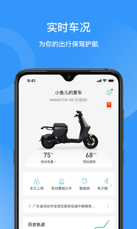 猛犸出行v5.0.1截图3