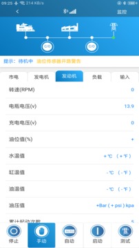 MEBAY蓝牙控制平台应用截图2