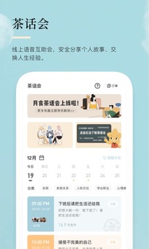 月食截圖