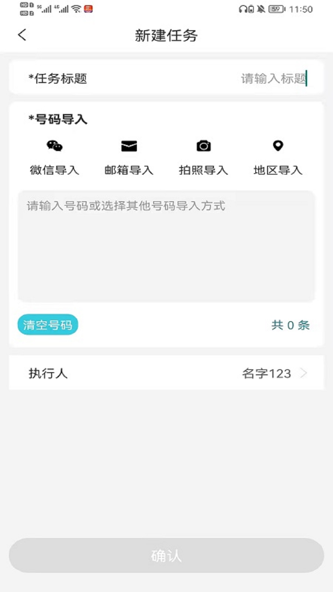 電銷精靈截圖預(yù)覽