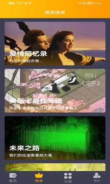 电影日历应用截图3