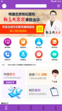 癫痫39治疗应用截图1