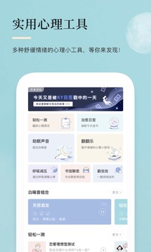 月食截圖