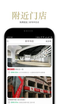 閱達書城截圖
