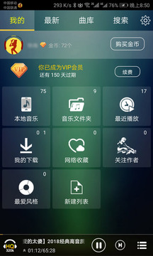 快嗨DJ截圖