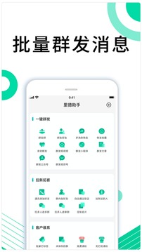 里德助手Plus截圖