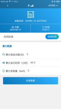 MEBAY蓝牙控制平台应用截图5