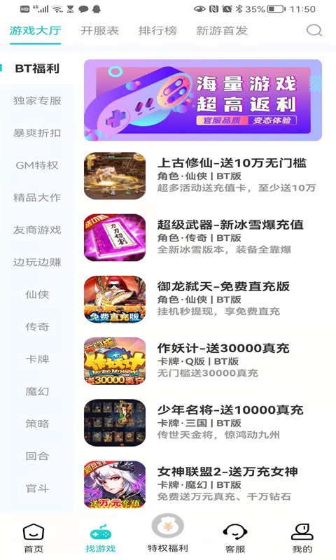 特权游戏截图1