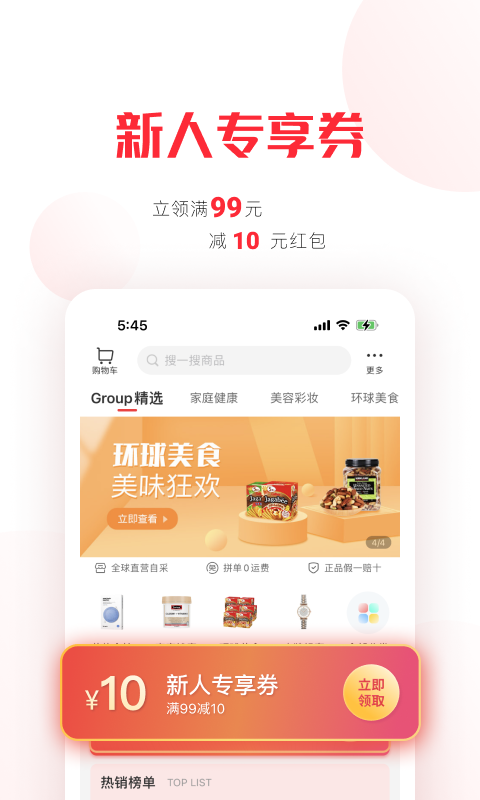 拼直邮Groupv2.1.0截图4