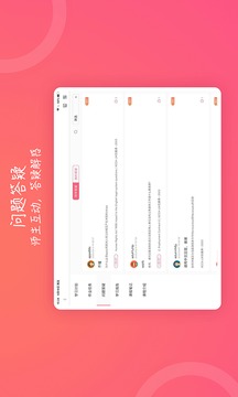 中博课堂HD应用截图2