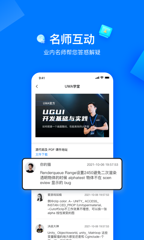 在理v2.1.0截图1