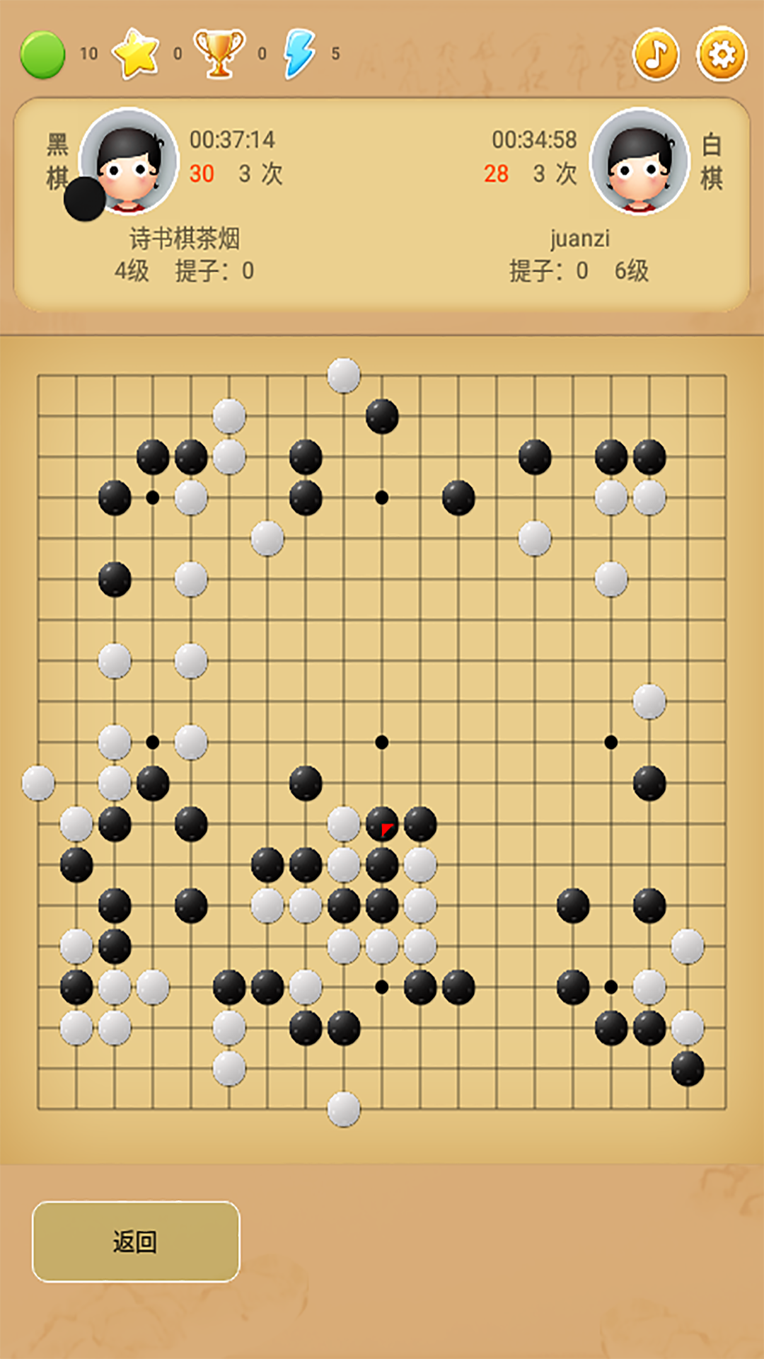 莲香弈围棋截图2