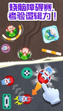 奇妙碰碰車截圖