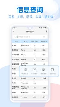 工具大全截圖