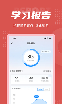 收银审核员考试聚题库应用截图5