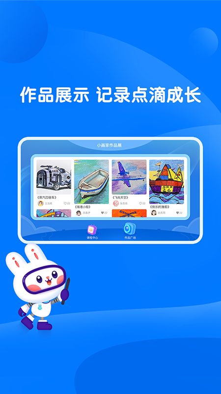 萌兔动漫截图5