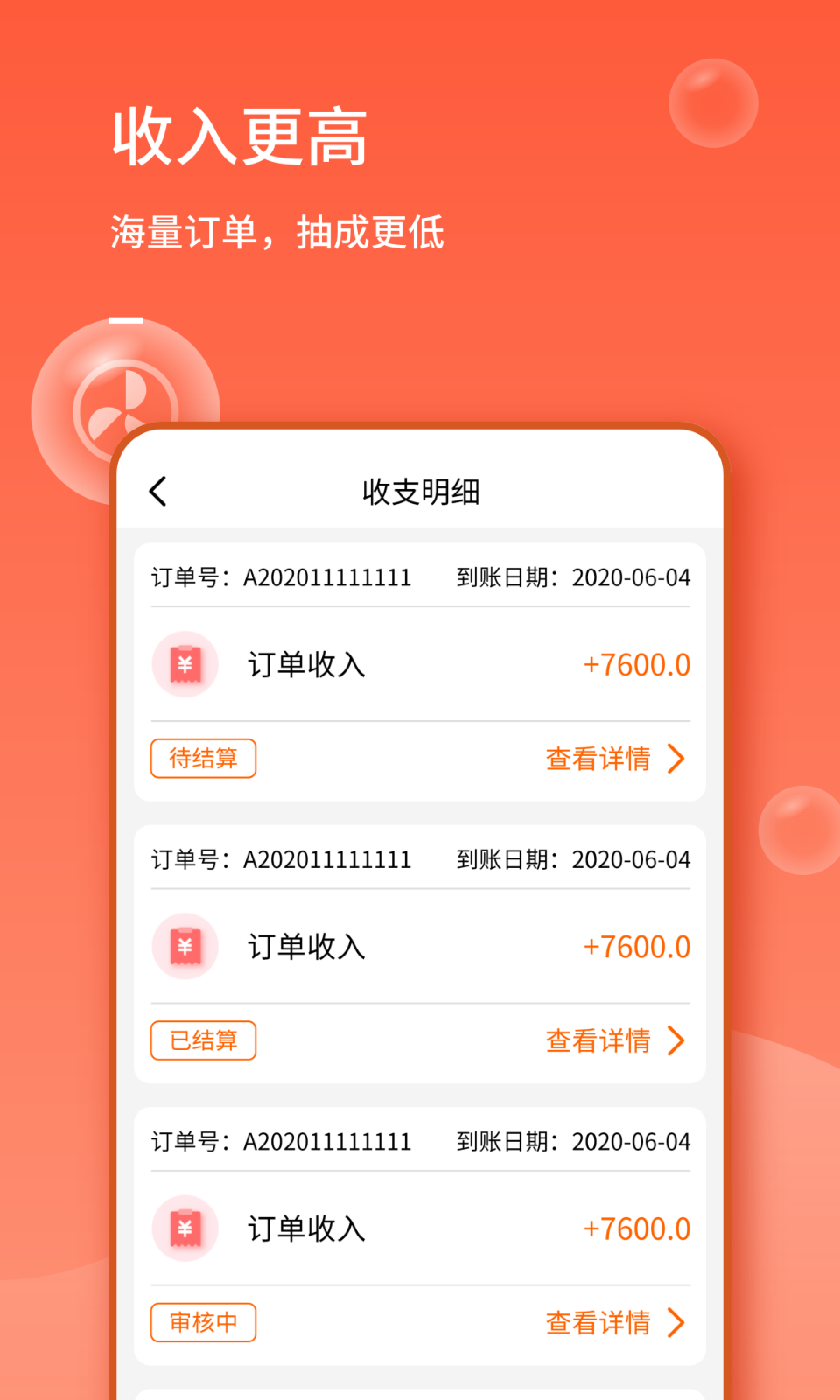 表叔云服务端v6.3.0截图3