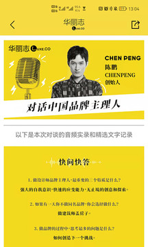 華麗志截圖