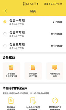 華麗志截圖