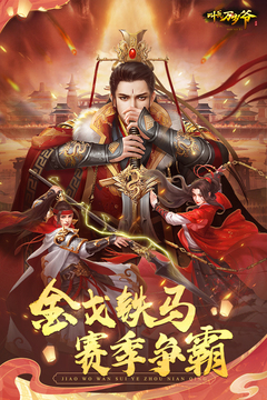 叫我萬(wàn)歲爺截圖