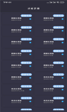 畫質(zhì)大師截圖