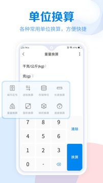 工具大全截圖