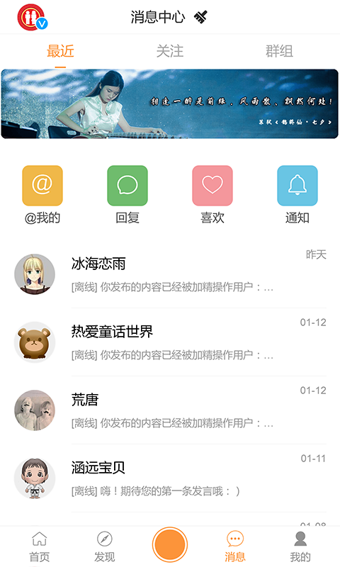 BG社区截图3