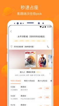 賣座電影截圖