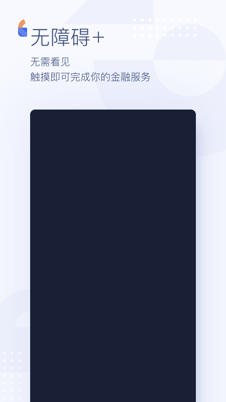 微眾銀行截圖預(yù)覽