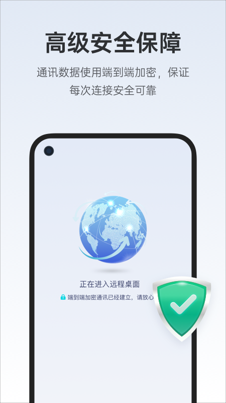 ToDeskv4.0.3.2截图1