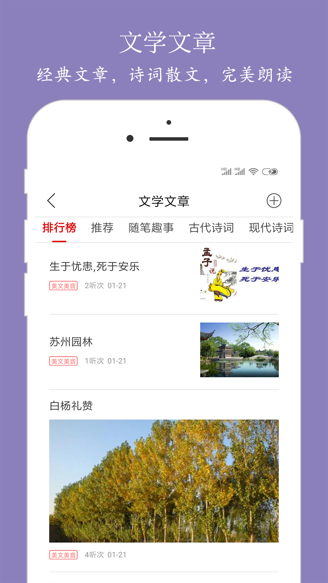 朗读大师v8.6.1截图2