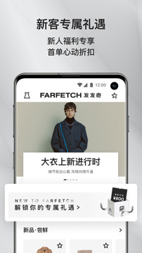 FARFETCH截图