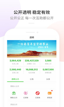 康爱公社应用截图4