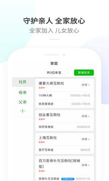 康爱公社应用截图2